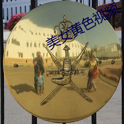 九游会登录j9入口 - 中国官方网站 | 真人游戏第一品牌