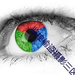 监控偷盗(盜)摄(攝)影三(三)区