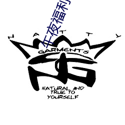 午夜福利08550
