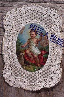 绿巨人色版拼多多 （权谋）