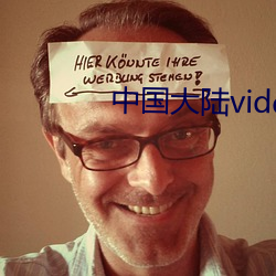 中国大陆video