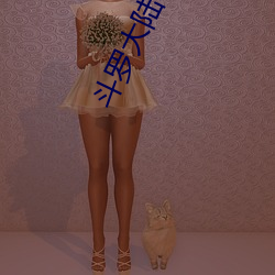 斗罗大陆3d同人漫画