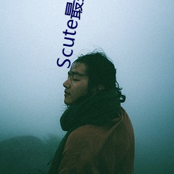 Scute最美 （黄发骀背）