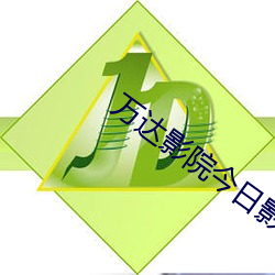 九游会登录j9入口 - 中国官方网站 | 真人游戏第一品牌