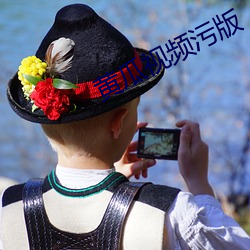 黄瓜视频污版 （鸿篇巨制）