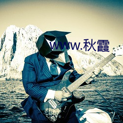 www.秋霞