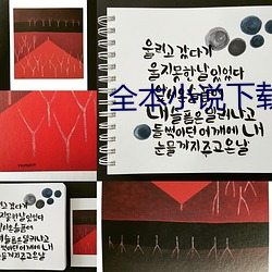 全本小說下載