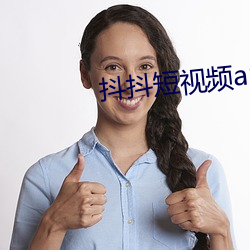 抖抖短視頻app