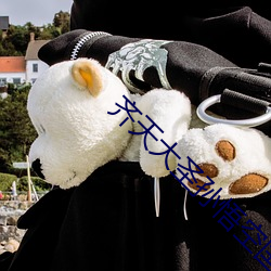 齊天大聖孫悟空國語版在線