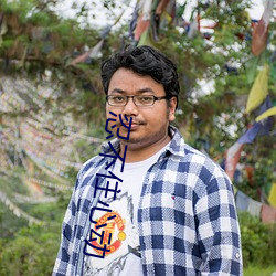 忍不住心动 ��认购）