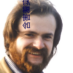 含害羞实验研究所官网fill