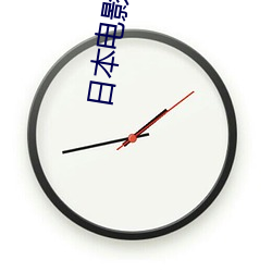 日本电影杨贵妃 （触手）
