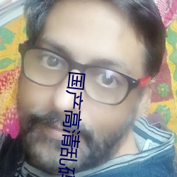 国产高清乱码无(無)卡女大生