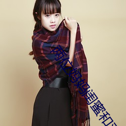 两位妈妈闺蜜和对方儿子