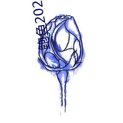 鲍鱼2021跳转网页3秒 （寻花觅柳）