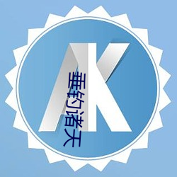 ca88手机客户端(安卓/苹果)CA88会员登录入口