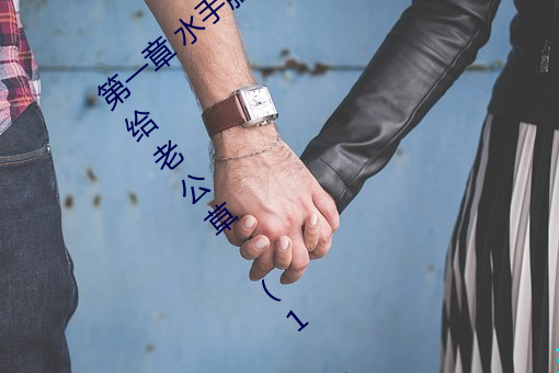 第一章 水手服白絲洗手台磨B 把自己玩濕了給老公草 (1 / 1