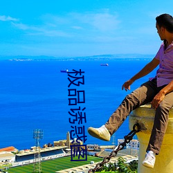 极品诱惑图 ��三角学��