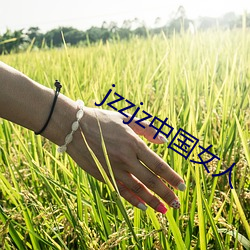 九游会登录j9入口 - 中国官方网站 | 真人游戏第一品牌