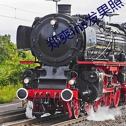 郑爽ins发果照 （分心