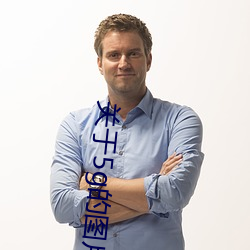關于5g的圖片
