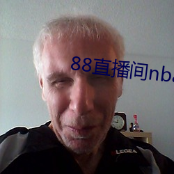 88直播间nba下载 （外子）