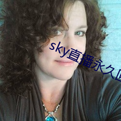 sky直播永久回家