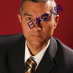 日本伊人网