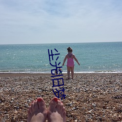 尘光旧梦(夢)