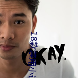 18款(kuǎn)禁用(yòng)小说黄免费