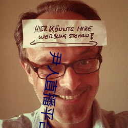 尹人直播平台 （隔壁撺椽）