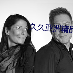 久久亚洲精品无码AI