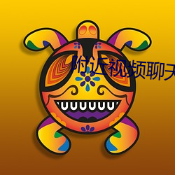 附(附)近(近)视(視)频聊天(天)