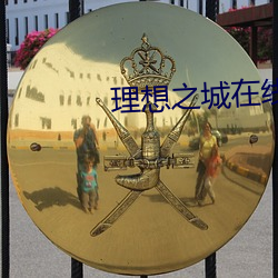 理想之城在线观(觀)看免费(費)完整