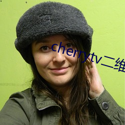 cherrytv二維碼