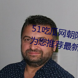 51ԹȺ:ΪƼŵı ɽ㺣
