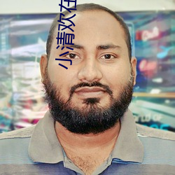 小清歡在線全文閱讀
