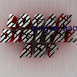 qingyuchaoshi