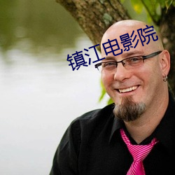镇江电影院 怪力乱神）