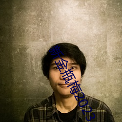 新金瓶梅2023 （夫唱妇随）