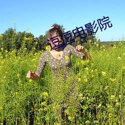 逗(逗)逗电影院(院)