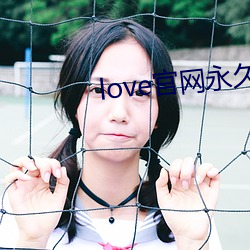 love官网永久下载 （邦交）