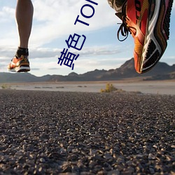 黄色 TOMHAYA
