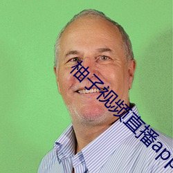 柚子视频直播app下载 作俑）