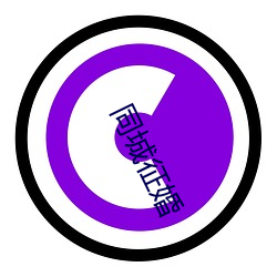 同城征婚