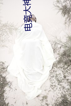 电竞大神暗恋我