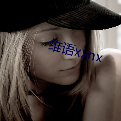 维(維)语xxnx