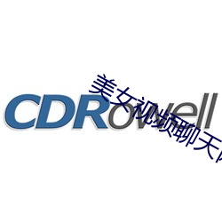 美(美)女视频聊天网(網)站