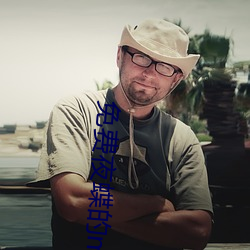免费夜蝶的mv