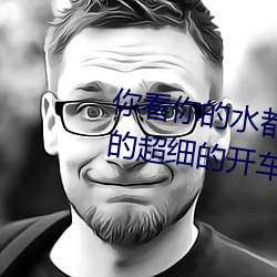 㿴ˮz߀fҪ ĳ_܇^ ˼߀Ҫ